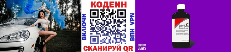 Кодеиновый сироп Lean Purple Drank  Купить закладки  Томилино 