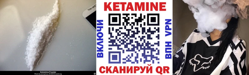 Кетамин ketamine Томилино