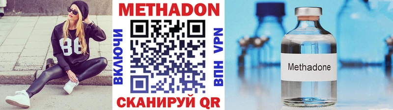 Купить где  Томилино  Метадон methadone 